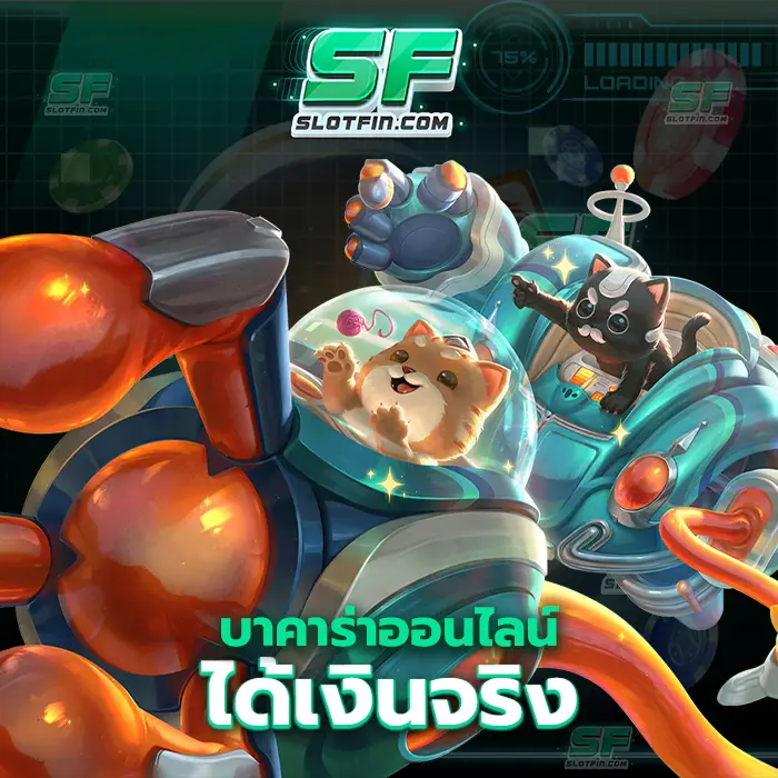 บา คา ร่า ออนไลน์ ได้ เงิน จริง เกมพนันออนไลน์บาคาร่าเว็บใหญ่ รองรับนักลงทุนทุกเพศทุกวัย